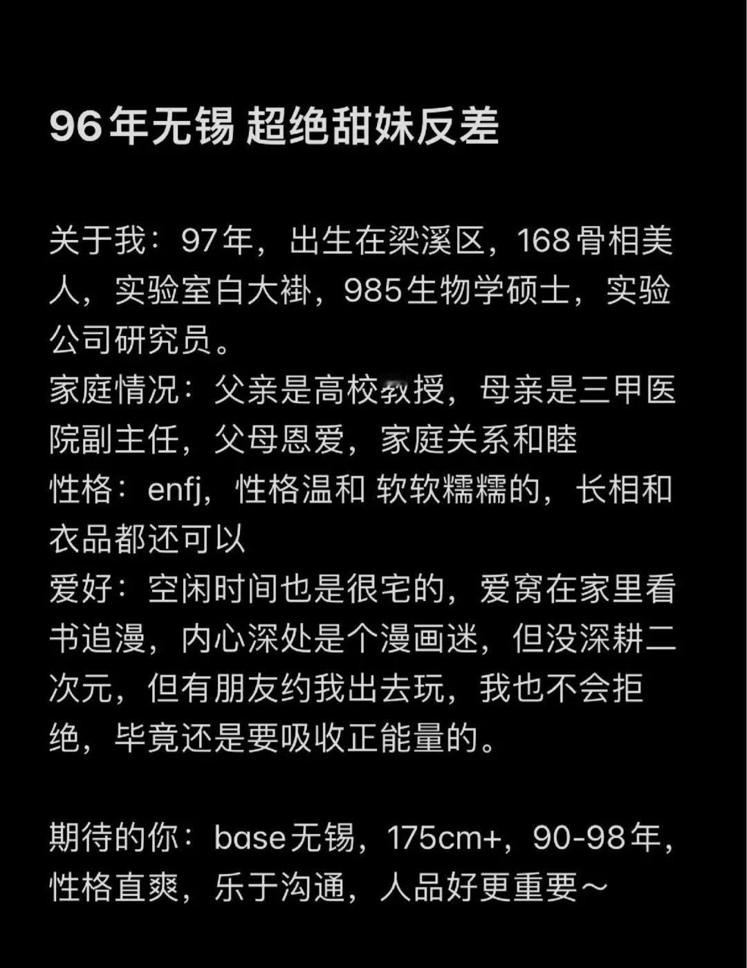 无锡反差甜妹豁出去了90后单身