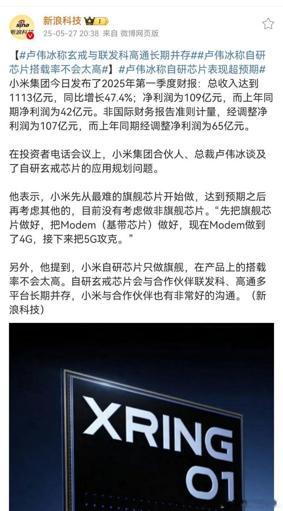 自研最先进的芯片，然后搭载率不高，难道是备胎计划？还是出面讲讲安抚一下合作伙伴？