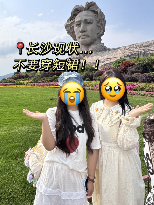 5.6📍长沙现状。。千万不要穿短裙👗