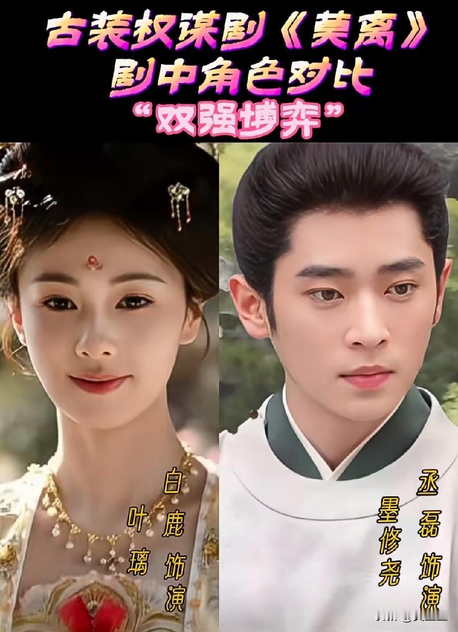 电视剧《莫离》剧中角色同框《莫离》于2026年6月9日在腾讯视频全网独播，有喜