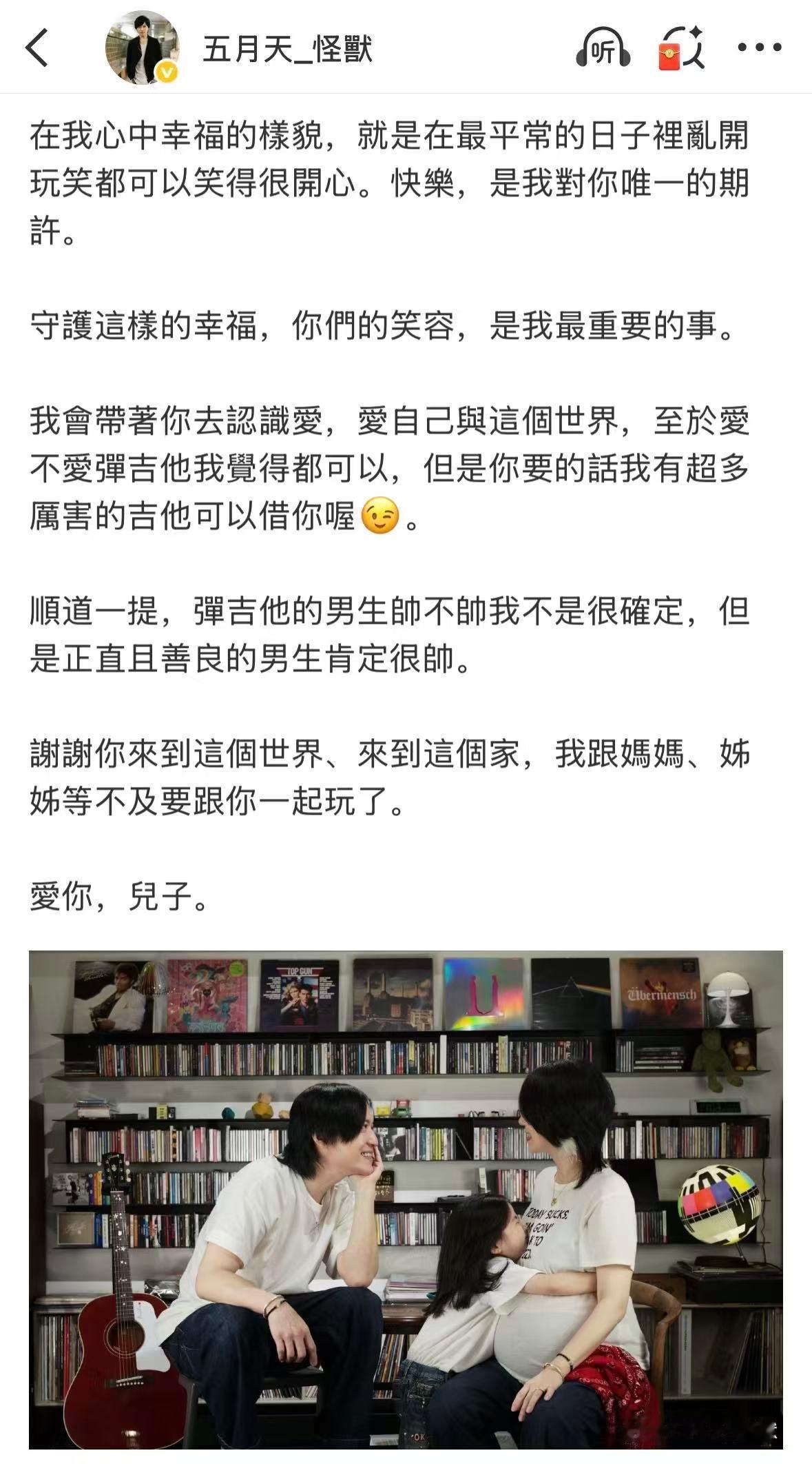 五月天怪兽官宣二胎五月天怪兽发文官宣二胎，还透露是个儿子，这下要儿女双全了，恭