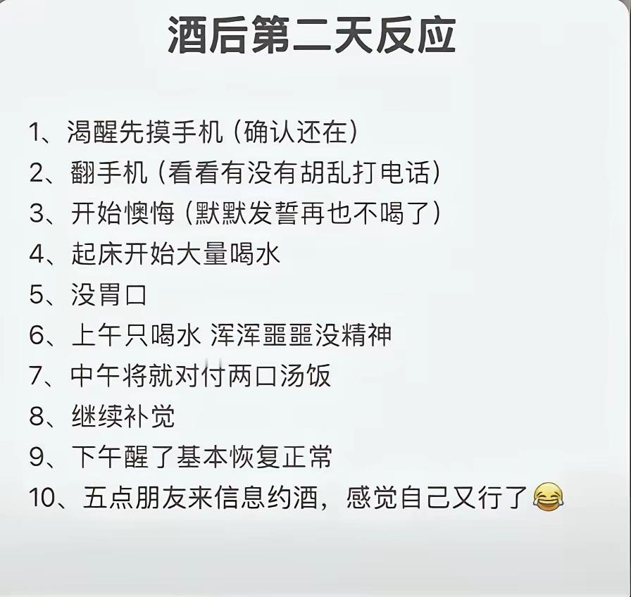 反正我不是这样的，我不喜欢喝酒[捂脸哭]