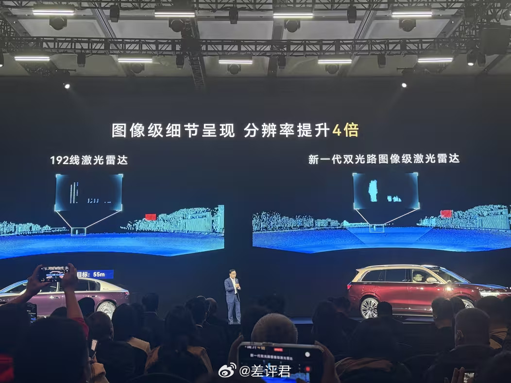 #差评说车#华为新一代激光雷达上车，尚界Z7家族公布。上次让大伙儿猜了猜华为新