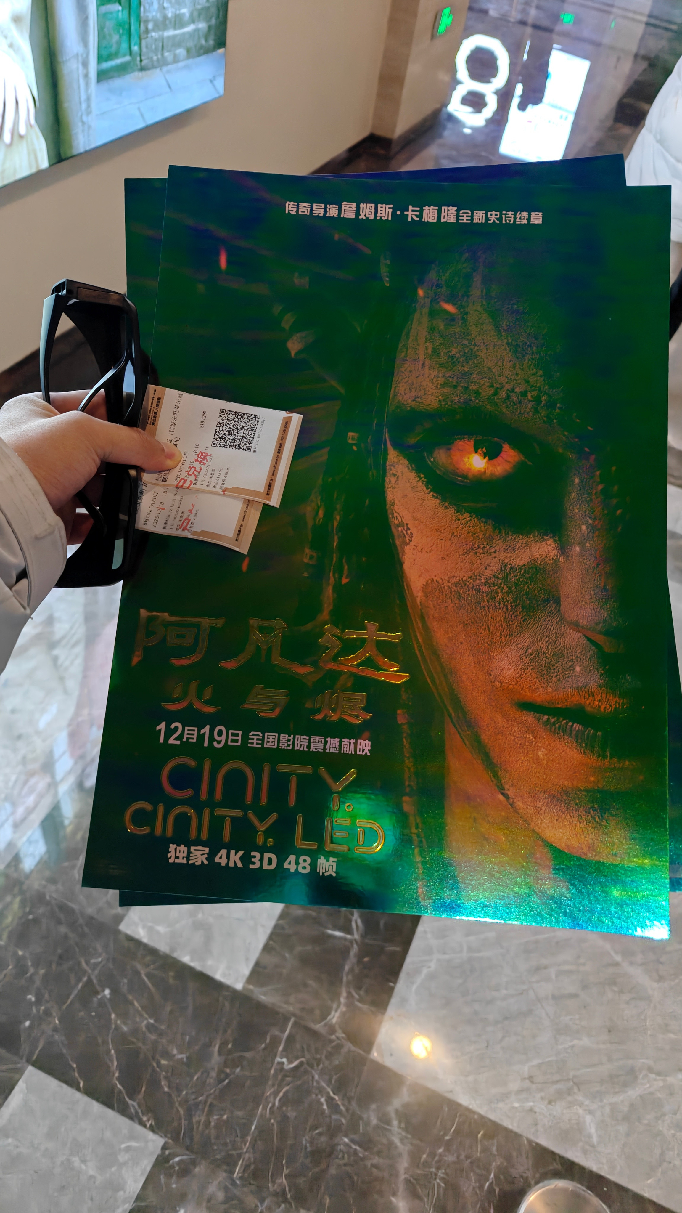 阿凡达3钱塘永旺CINITYLED还有领了海报！真不错！阿凡达3
