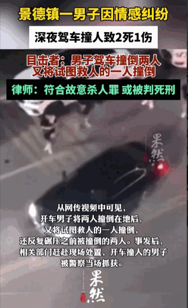 “必须严惩！”8月25日，江西景德镇，一男子因情感纠纷，与对方发生激烈争吵，随后