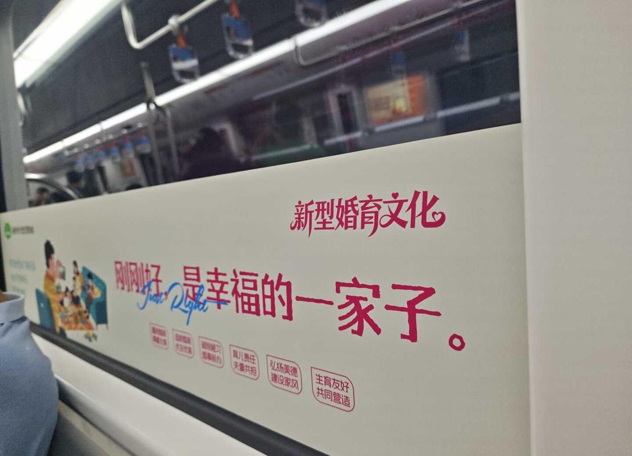 福州地铁新型催婚？下班在地铁上看呆了[惊恐]打工人上下班还要被地铁催婚地铁