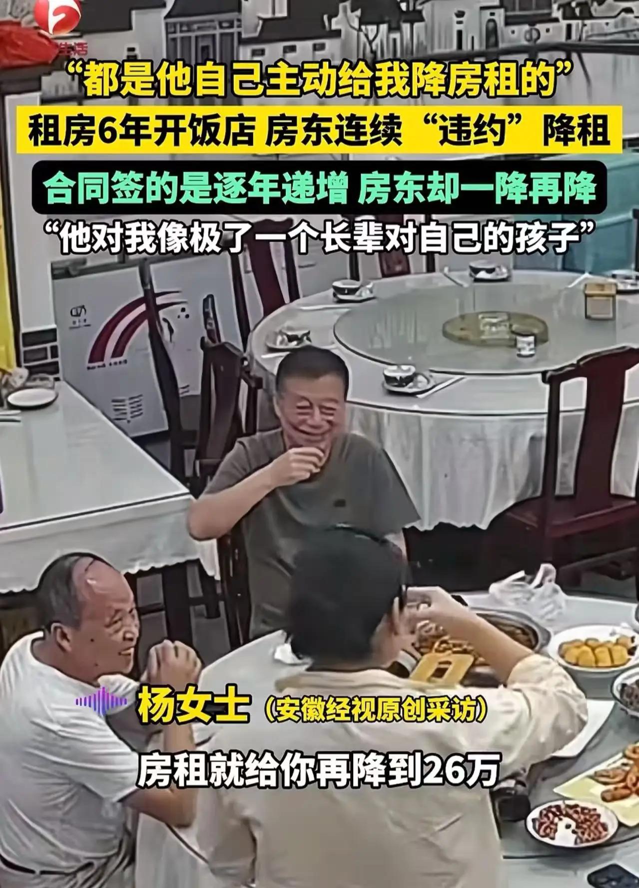 这位房东大爷，给所有房东打了个样！在安徽合肥，有这样一位房东大爷，他的做法让全