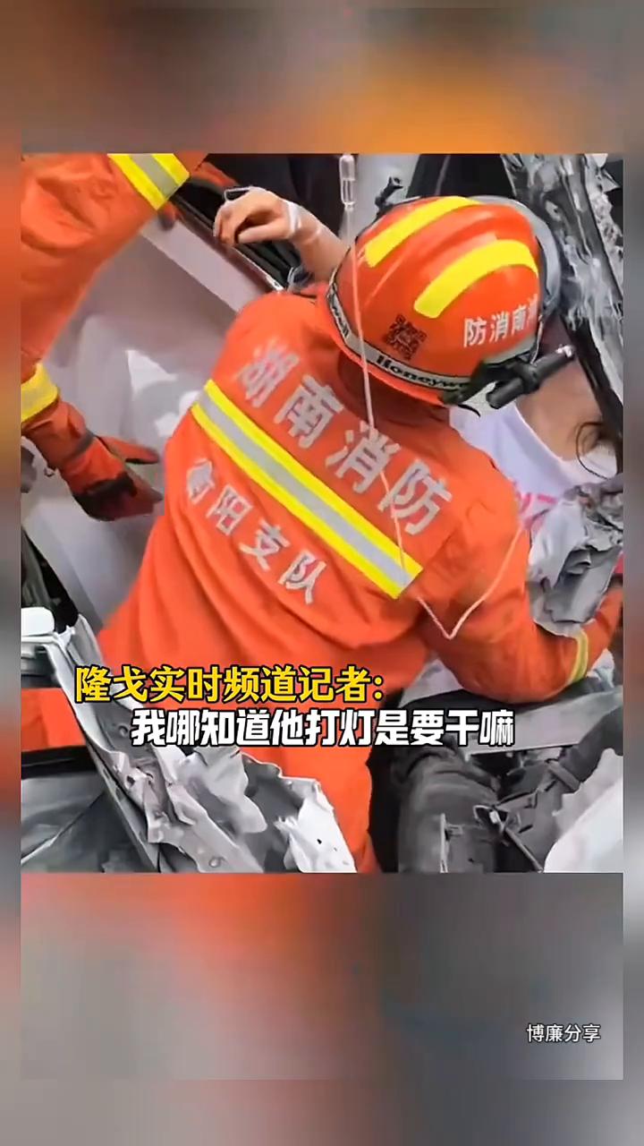 能救命的大货车灯语提示。隆戈实时频道记者：女士你先冷静一下，能告诉我们当时发生