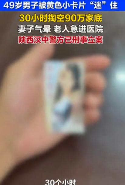 男子在家门口捡到一张低俗小卡片，上面写着“只进入身体，不进入生活”的暧昧话术