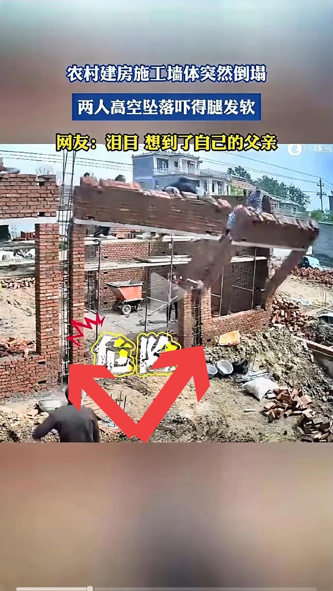 承重柱那个设计更稳固点呢？一村民建房，因为墙体施工过程中设计的问题，房屋的安全