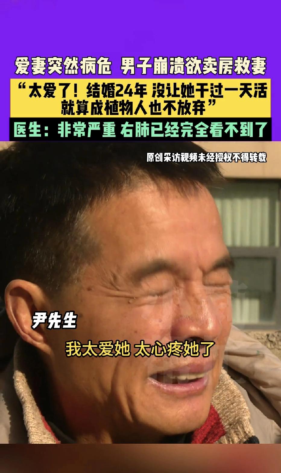 河南郑州，一男子和妻子结婚24年，从来没有让妻子干过活，直接把妻子宠成公主，如今