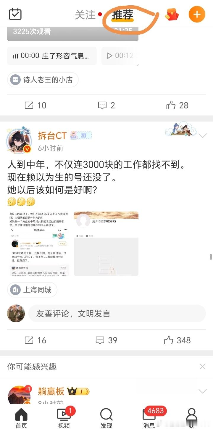 热推推的这个，又是一个殖号炸了。这个所谓附注姐，是很有点印象，早归属殖子类...