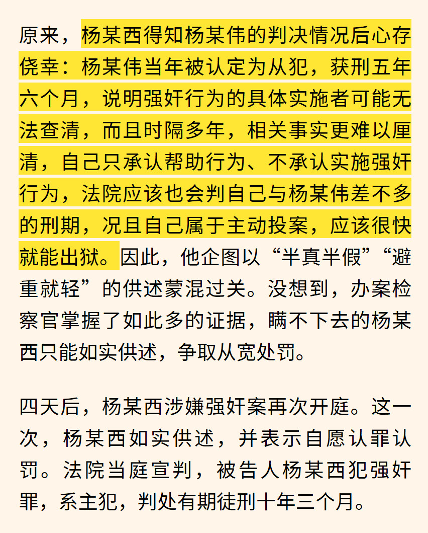 女孩深夜遭强奸4人均称只是协助第一现场的文案漏掉了此案最重要的人物——女检察官