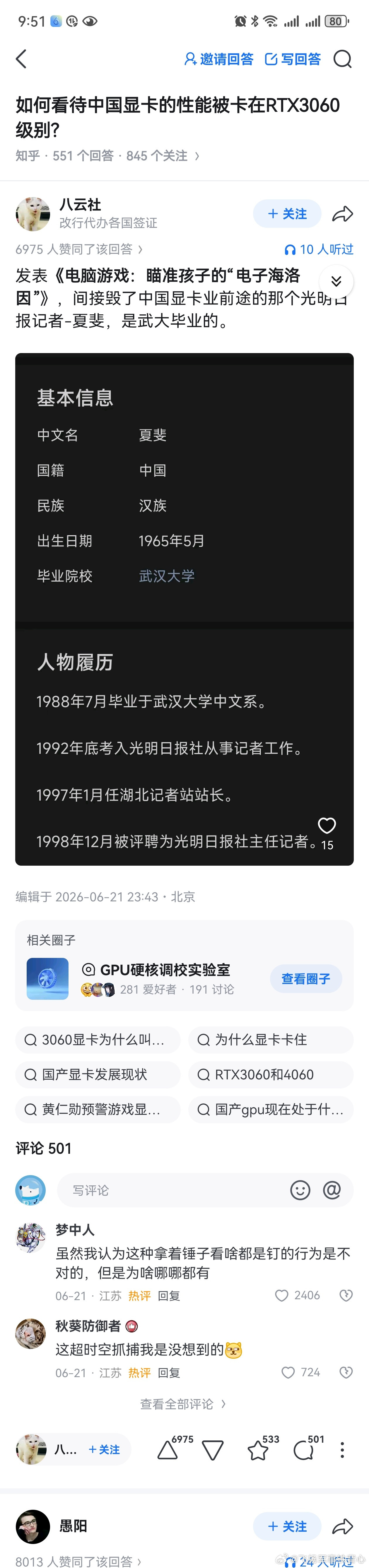超时空抓捕
