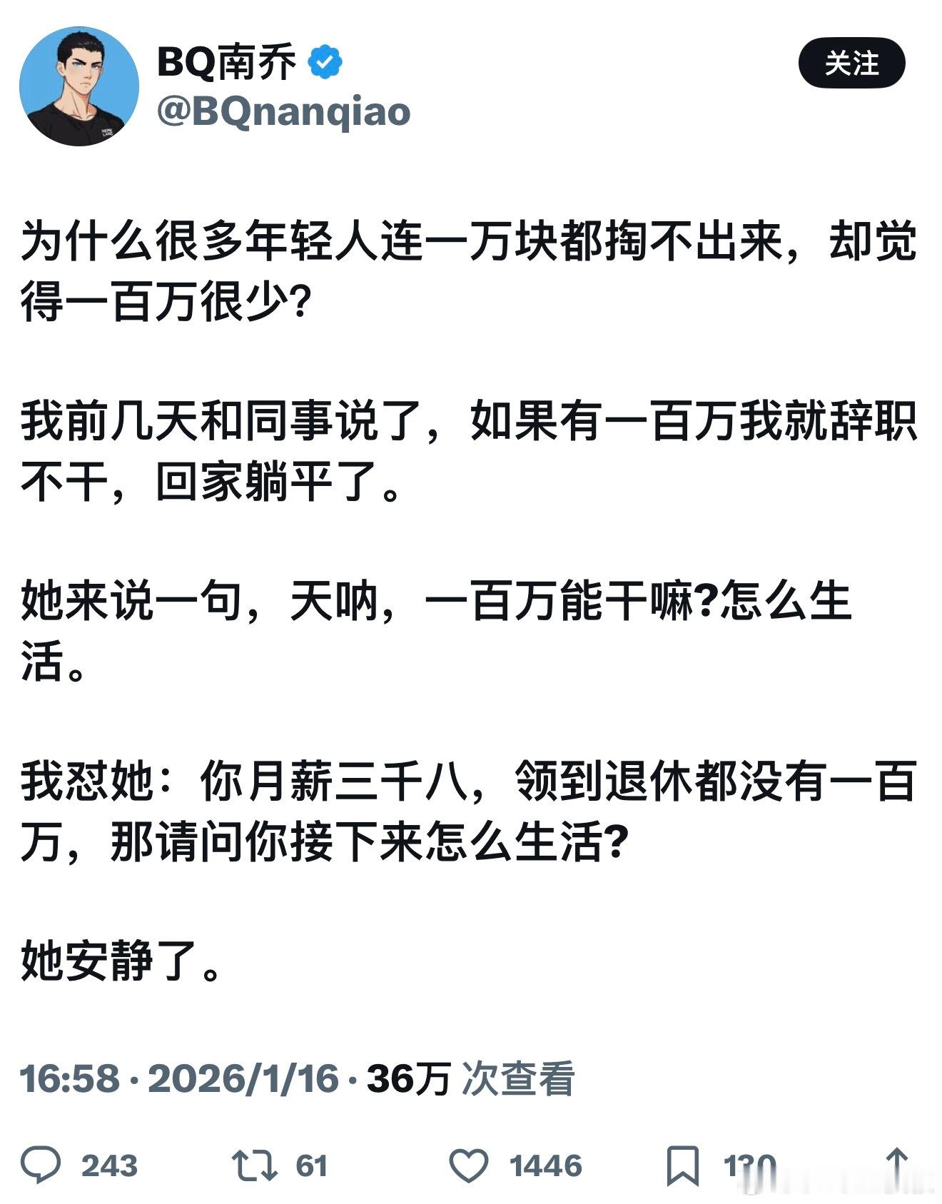 因为短视频刷太多意识中这点钱不算钱，其实他们压根没仔细算过，赚到100万细分下来