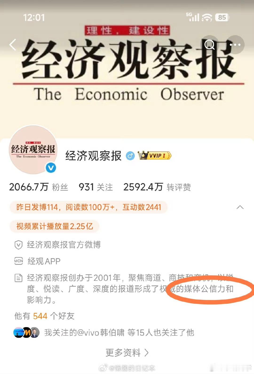 小米之祸小米进入哪个领域就会被圈内友商们视为眼中钉。因为它的商业模式和定价策略