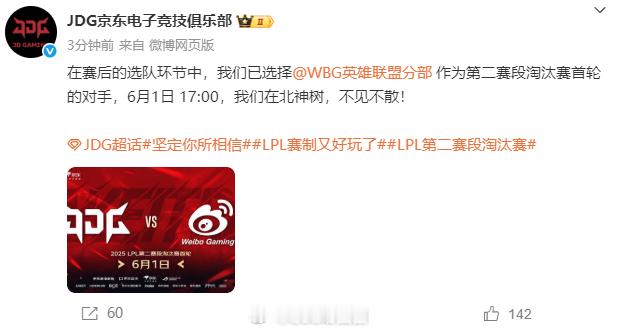 JDG将对战WBGJDG将对战WBG​​​