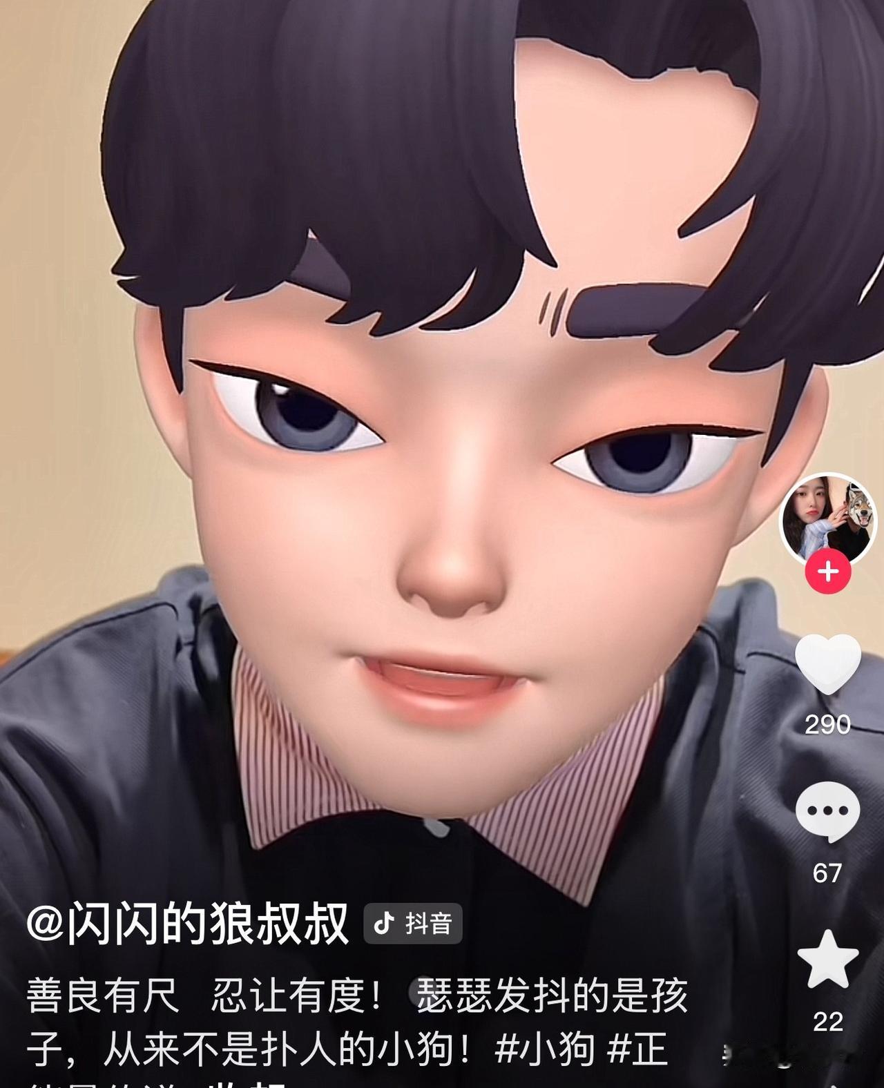 苏易陆对黄一鸣是真爱。黄一鸣遛狗不拴绳与路人起冲突，黄一鸣的遮面前男友苏易陆，
