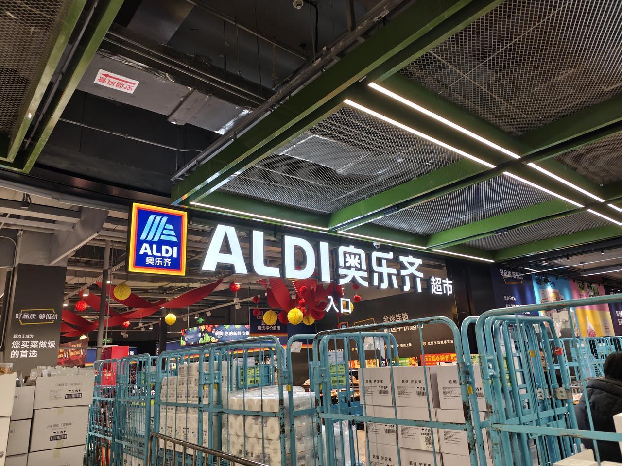 今晚去了南京江北弘阳广场新开的一家超市——奥乐齐超市，说是新开，其实开业也有一段