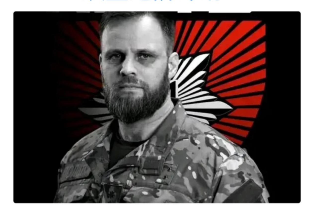 先别盯着委内瑞拉了，俄乌战场又出事了，乌军的马克西姆上校已经被俄军所击毙了。