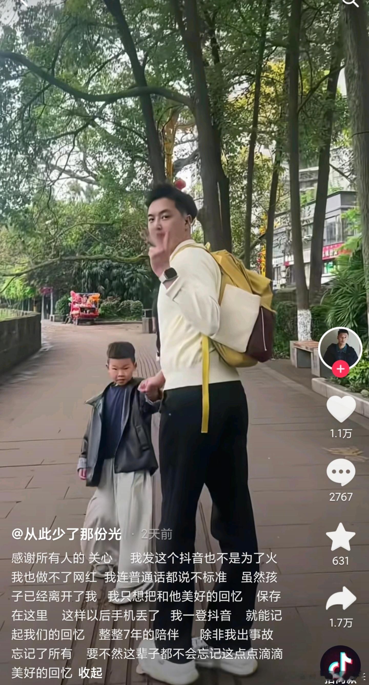 第一次在网上这么同情一个男人亲手带大养了七年的孩子竟然不是亲手的.....感觉最