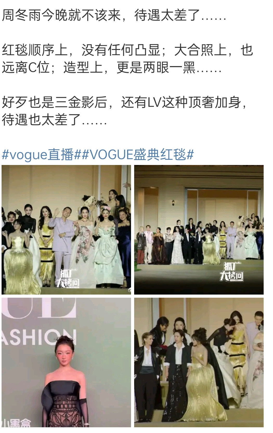 她最近真的是掉咖超级严重​​​