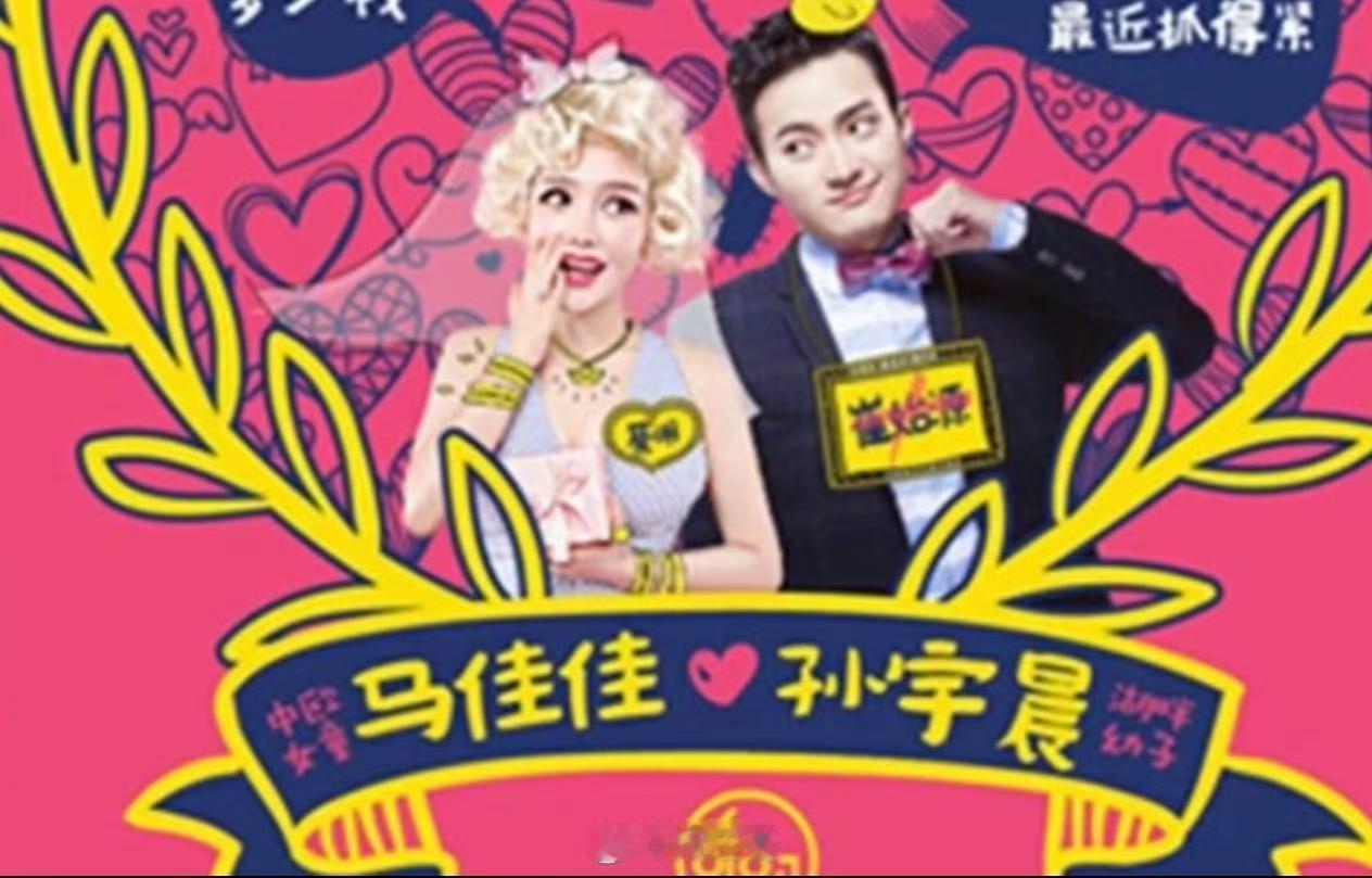 孙宇晨这抠门劲儿在圈里也是出了名的，不过他历任女友可都是大美女。马佳佳、曾颖都各