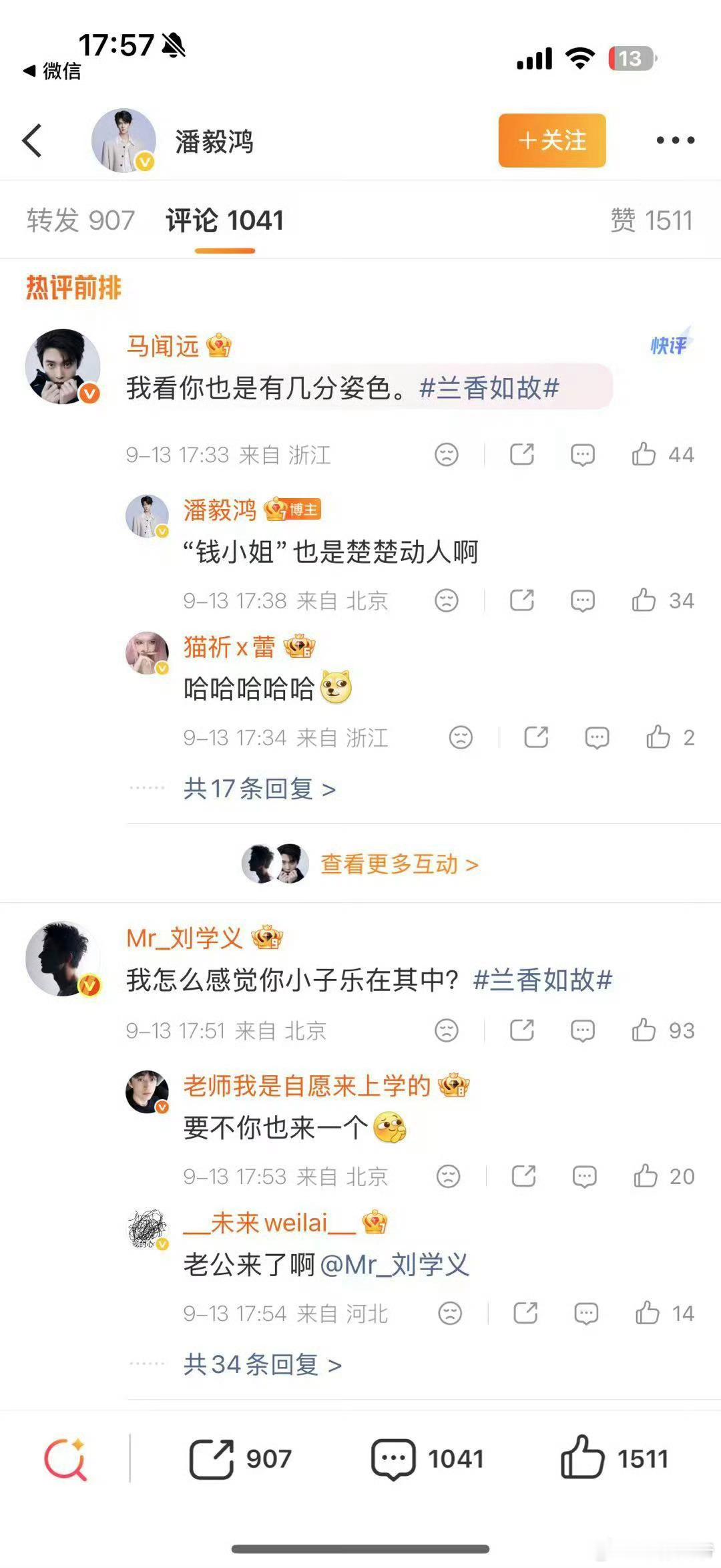 兰香如故全员都在等大爷收网追《兰香如故》真的被大爷这条线狠狠拿捏。表面上看着温和