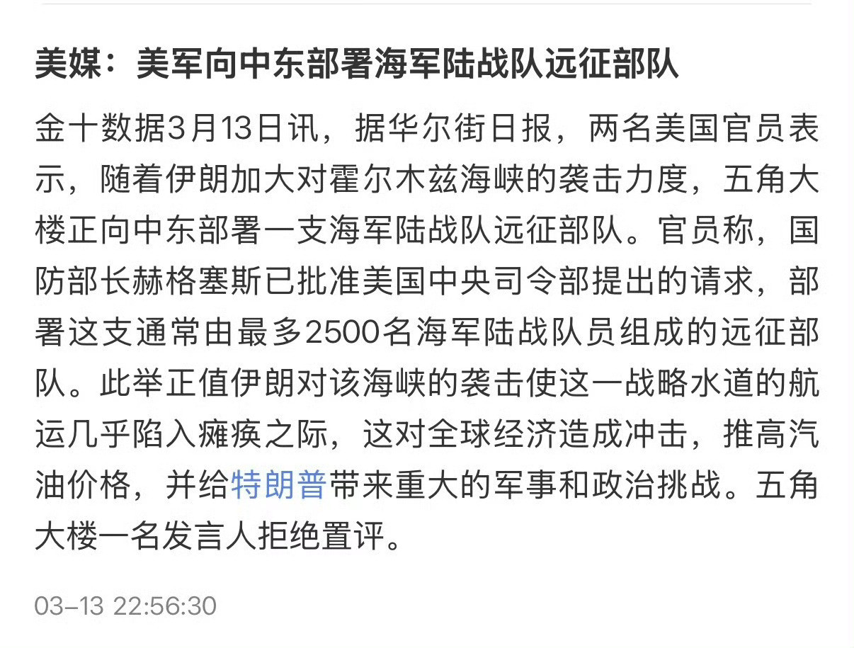 美国要加码了，特朗普派出5000名海军陆战队员，企图“冲滩”抢夺霍尔木兹海峡控制