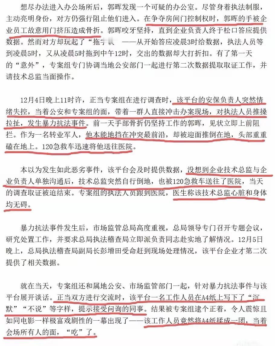 看这个描述内容，令人想起汕头807案事件，潮汕地区因此大事，其信用、经济，一度