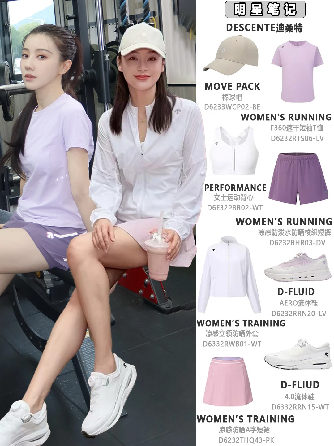 女明星同款运动穿搭，松弛感直接get！