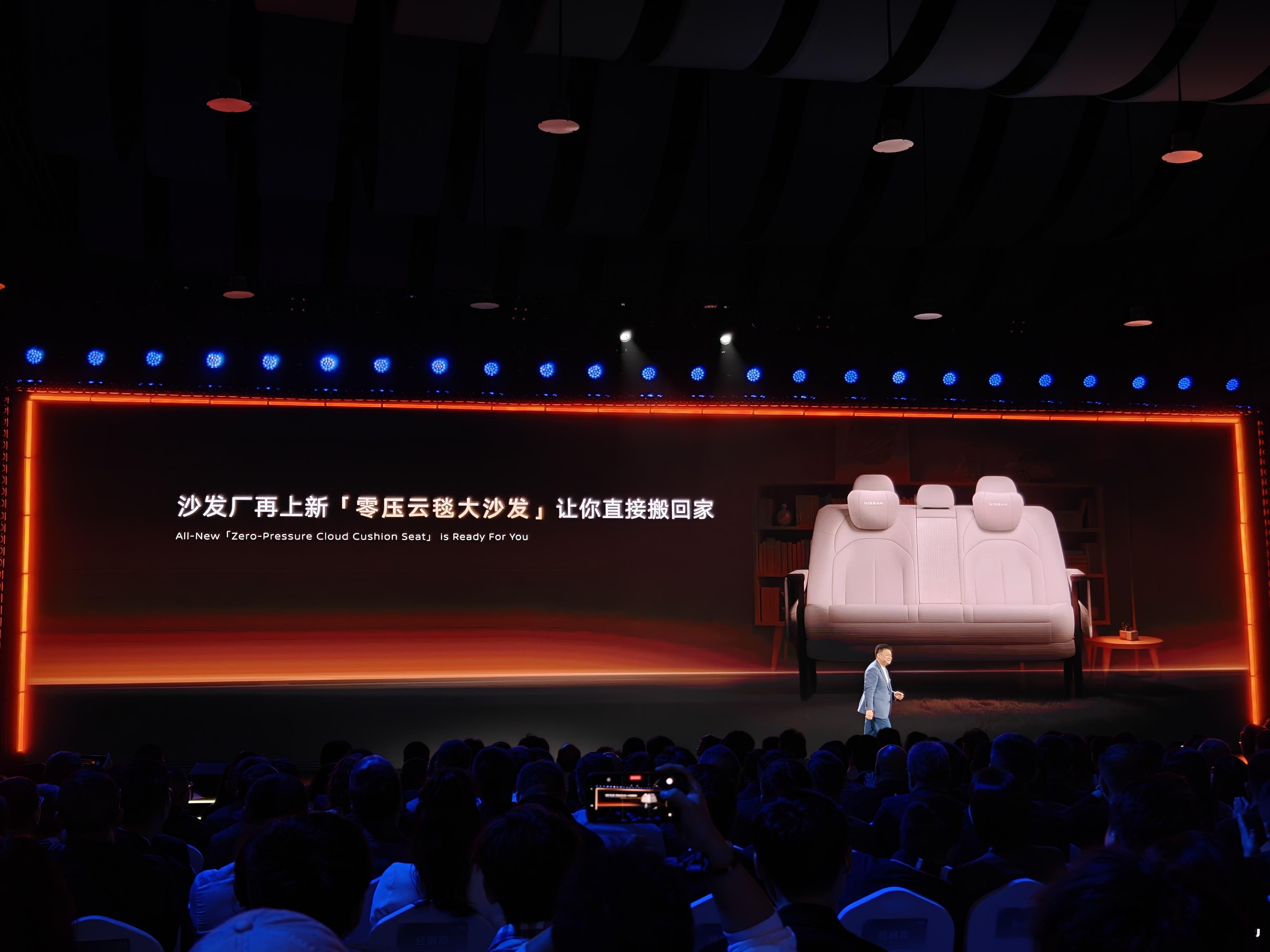 东风日产又搞新活了，搞了一个后排零压大沙发的居家版“零压云毯大沙发”单独上架商城