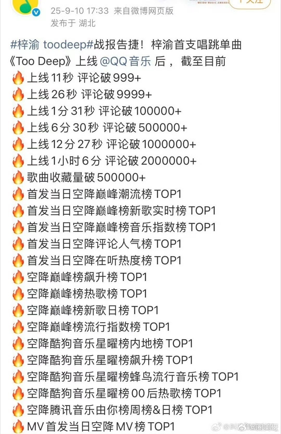 直接登世趋了，所以梓渝的大爆不止是在内娱，而是全球性的大爆，不管是国内的yuni