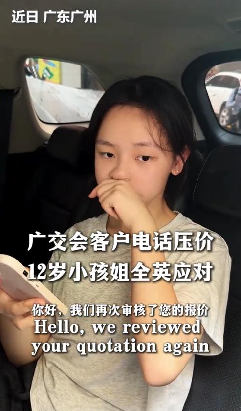 “上人民日报了！”广州一位12岁的初一女孩，从一年级坚持学英语，考下剑桥PET证