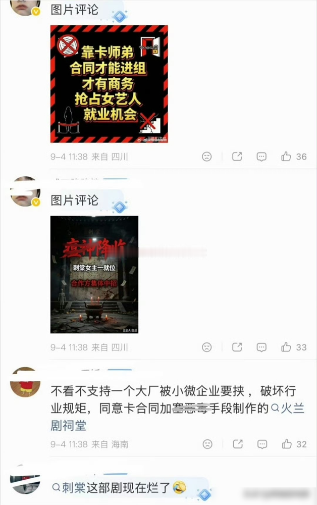 张凌赫粉丝闹了两个月的抵制，彻底失败了！卢昱晓张凌赫已经正式进组《刺棠》，剧本围读的路透都放出来了。