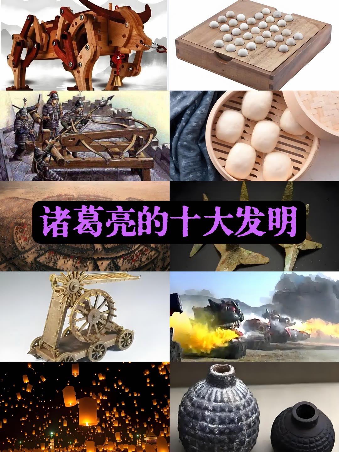 历史小知识 我们老百姓有几个能知道这些知识 诸葛亮