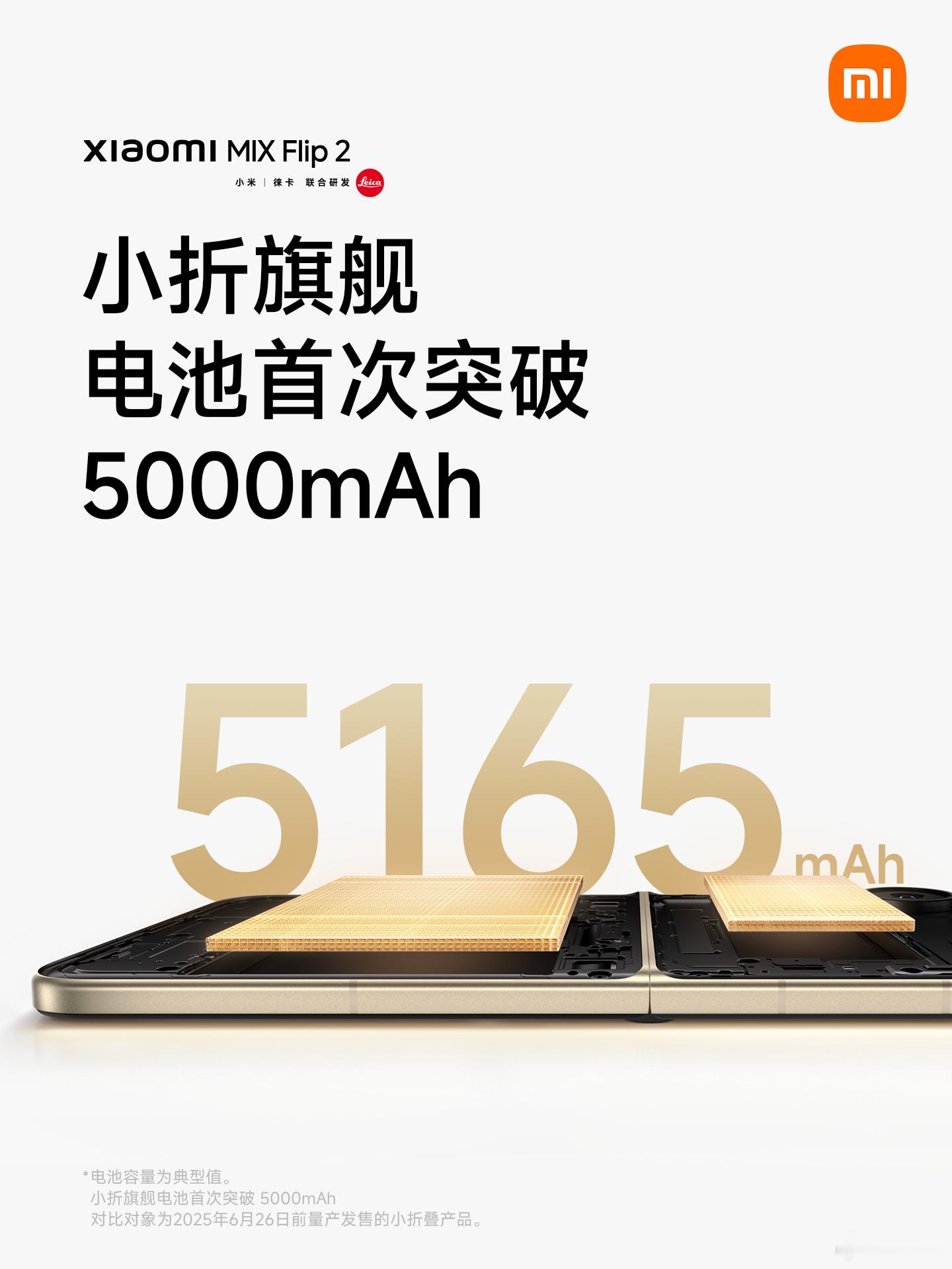 全新小米MIXFlip2，小身板也有大电池，5165mAh小米金沙江电池，比以
