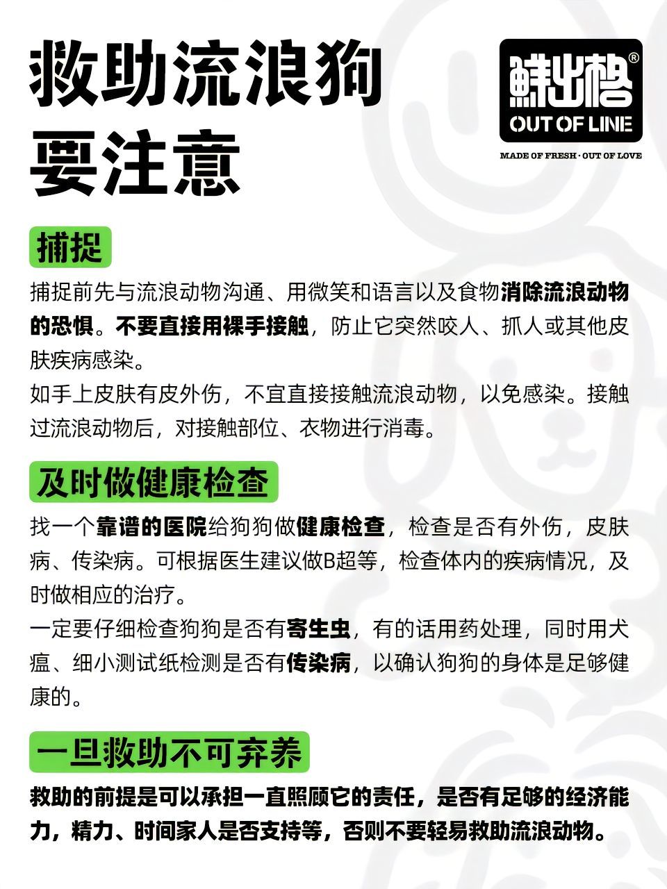 流浪猫狗怎么管，刷到这条新闻发现各地已经开始摸索了。宁波搞了个TNR模式——诱捕