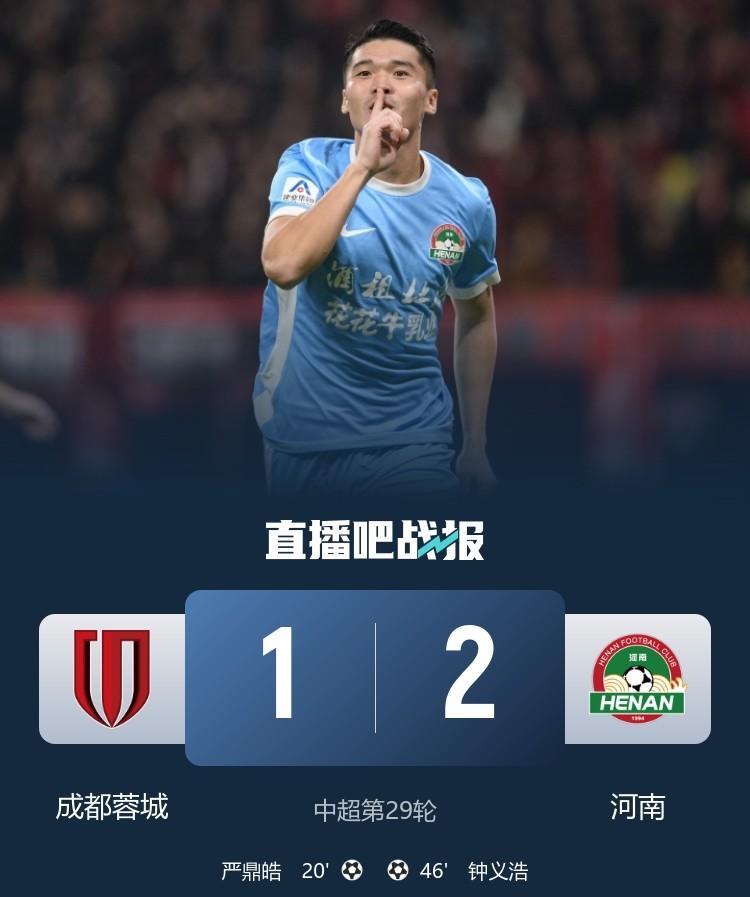 典型的马后炮，迟到的正义不算正义！早说了成都蓉城被主裁判黑了，现在中国足协的裁判