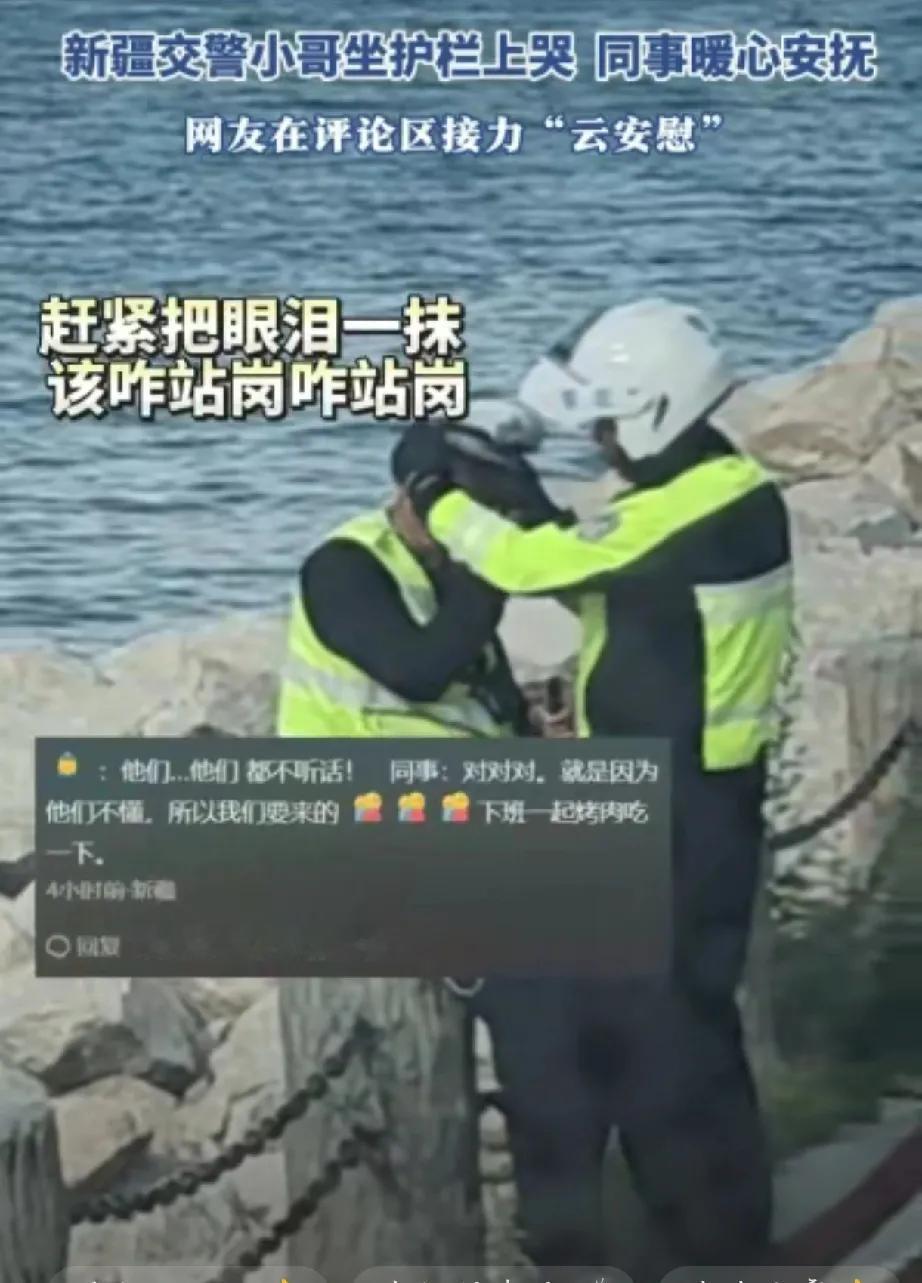 看哭了！新疆赛里木湖岸边，那个平日里指挥交通时挺拔如松的交警小哥，背对着人群偷偷
