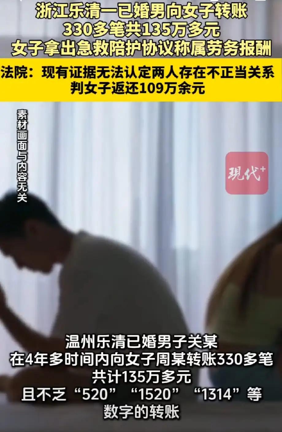“自作聪明!”浙江，一位年轻漂亮女子看上有钱已婚中年男子，如愿与他同居，还收了