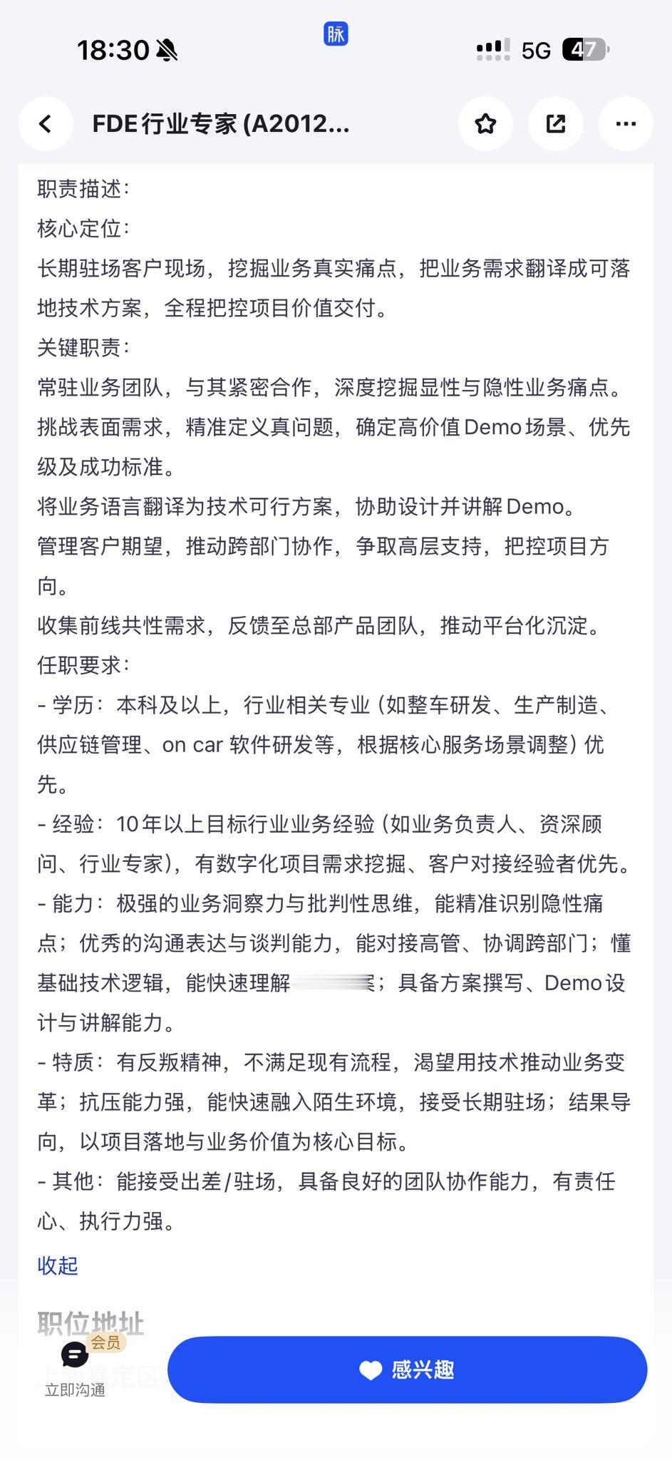 FDE竟然这么赚钱，主做AI技术的定制化落地，另一个维度互联网产品经理