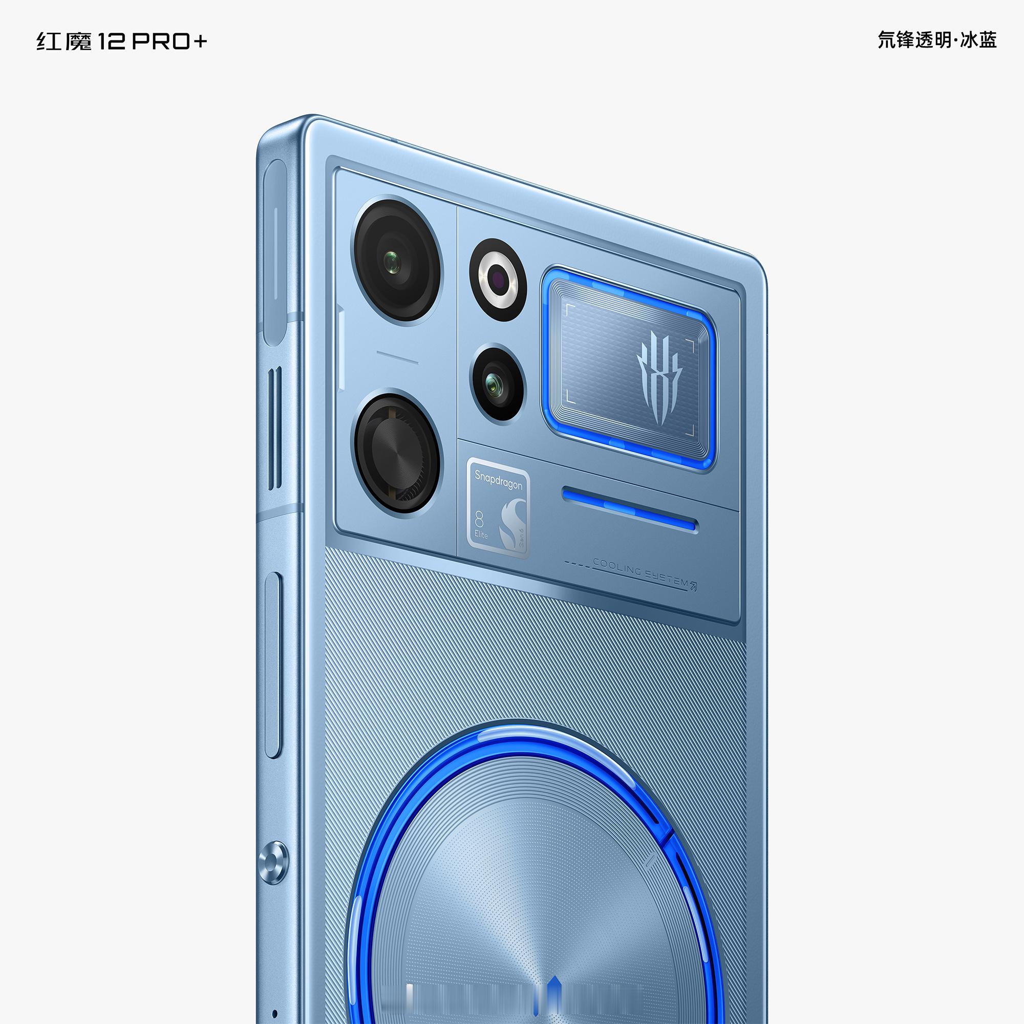 红魔12Pro+正式亮相，10月15日14.30正式发布。除了此