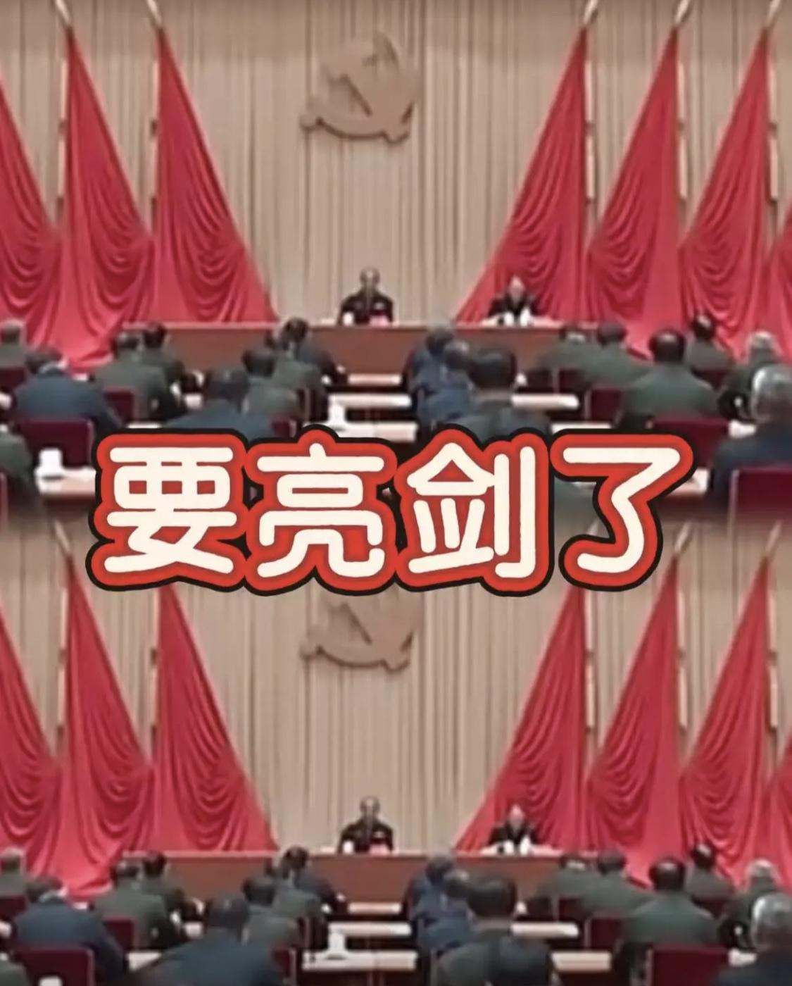 军队不干净，武器再好有啥用！北京这回是真急了？​这次没扯那些虚头巴脑的，直接把