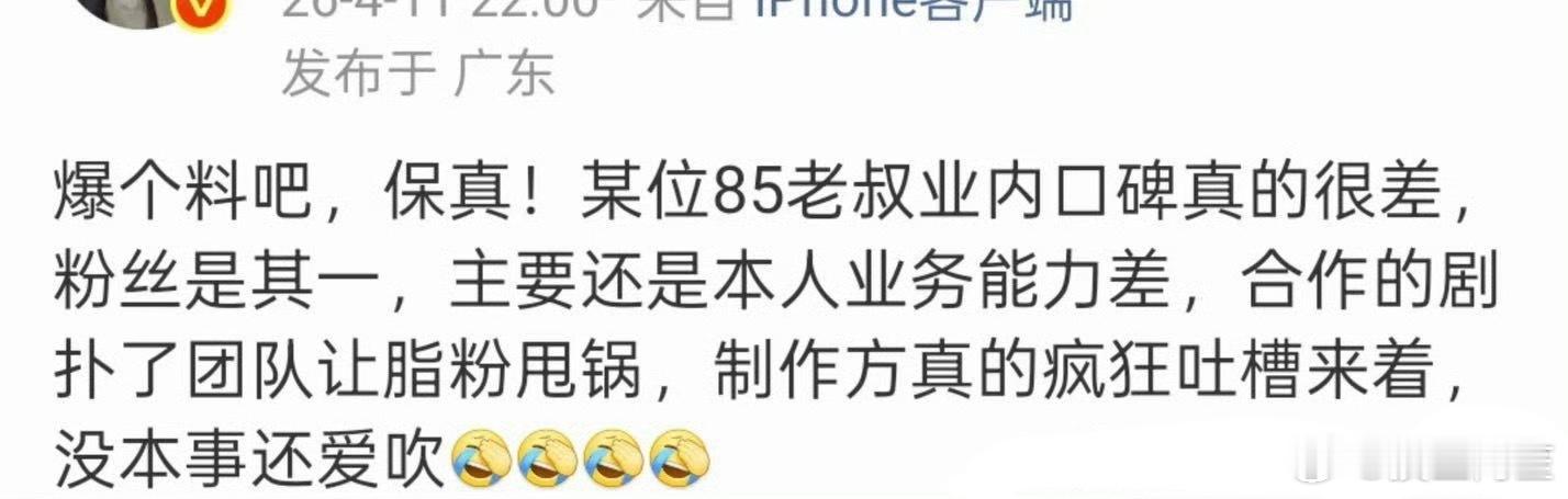 好像对上了……没有平台会为了部部扑的艺人买单，毕竟现在影视寒冬大家都太穷了曝同一
