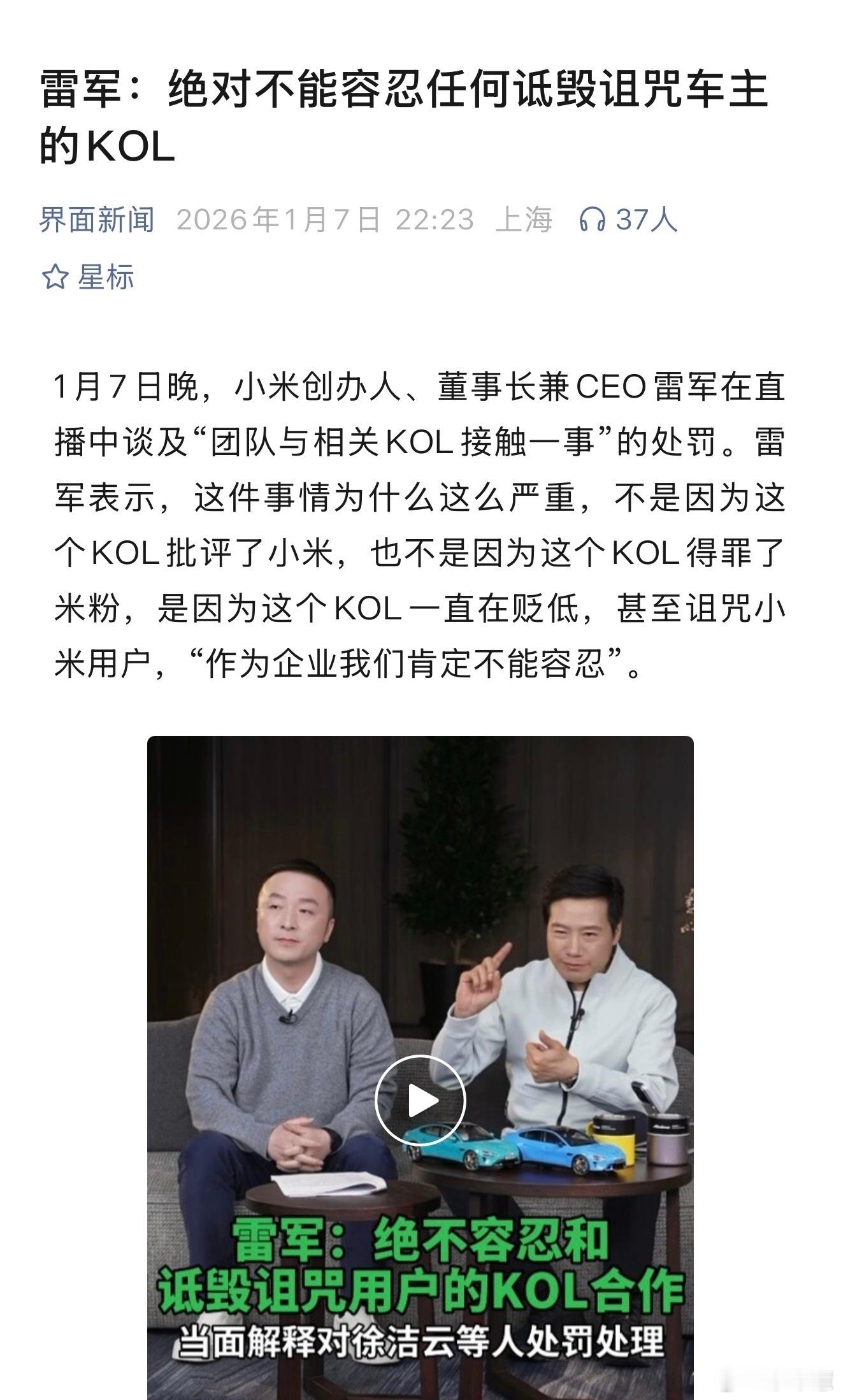 不应该弄到如此地步！一个大企业针对一个个体、力量太不均衡！绝对不应该！雷军直播谈