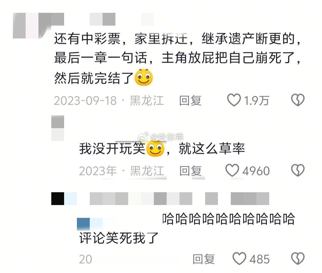 第一次知道网文断更的理由这么离谱