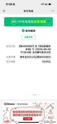 市民抱怨汉阳天价停车场收费太离谱前些时去汉阳办事，停车位于汉阳郭茨口的世纪新城