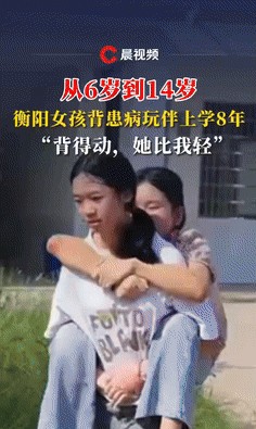 在湖南衡阳的一个小村庄，6岁的女孩刘思涵因罕见病导致双腿肌肉萎缩，无法行走。她原