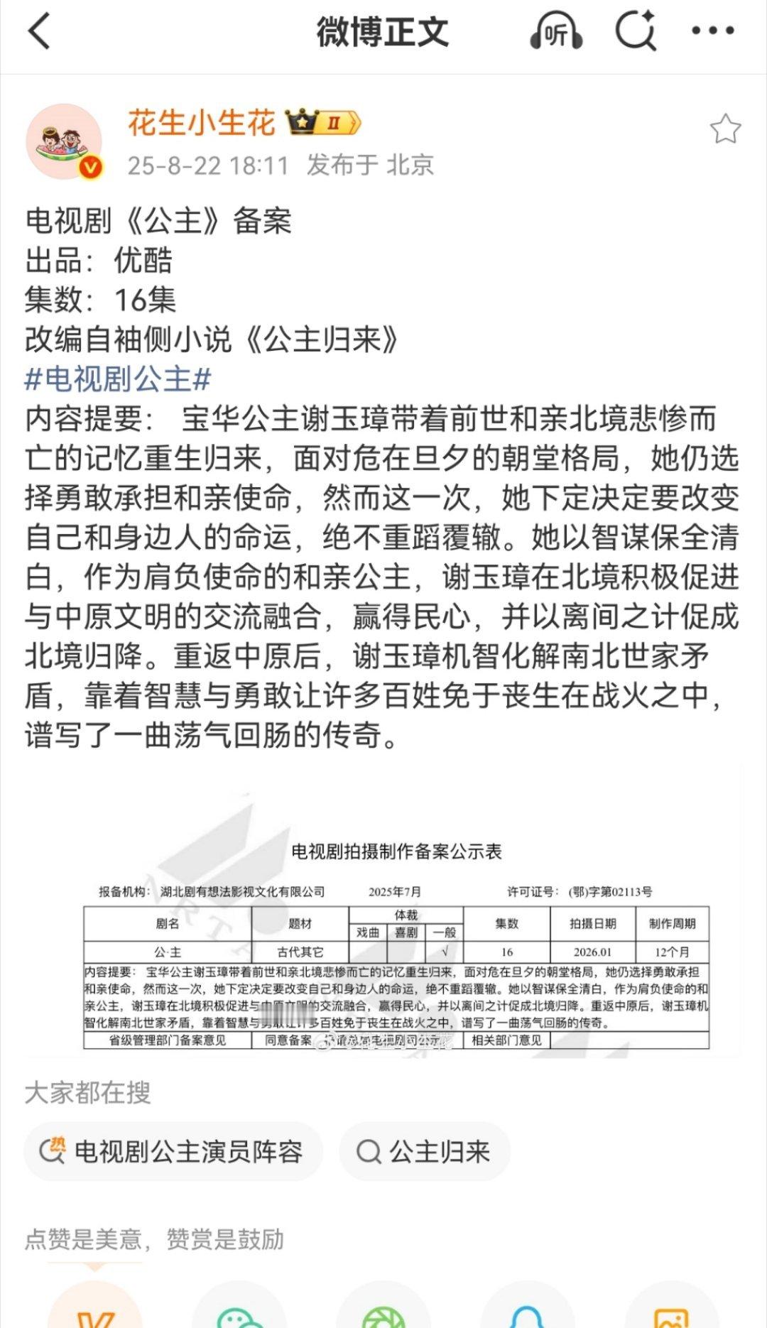 公主归来是哪个犟种的饼啊？好震撼的排雷​​​